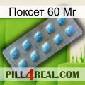 Поксет 60 Мг viagra3